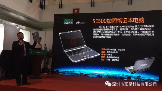 The top star dragon super light and light reinforced laptop appears at the Beijing national defense electronics show in May
